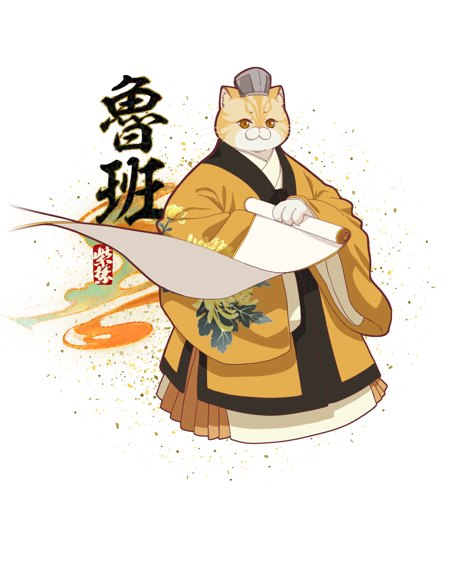 ロハン